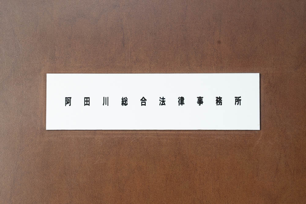 道順８
